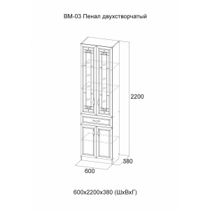 Пенал двухстворчатый Вега ВМ-03