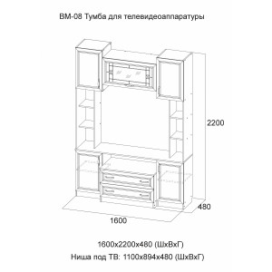 Тумба ВМ-08 Вега