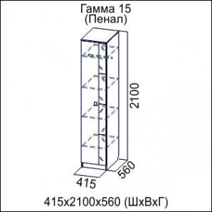 Гамма-15 Пенал