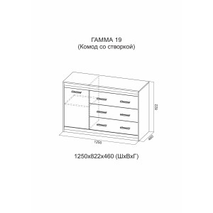 Гамма-19 Комод со створкой