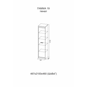 Гамма-19 Пенал