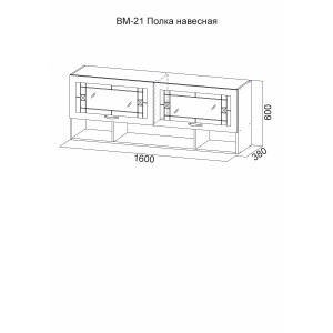 Полка навесная Вега ВМ-21