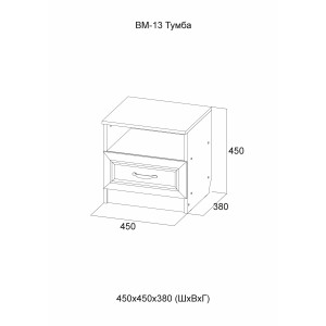 Тумба Вега ВМ-13