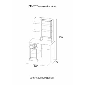 Туалетный столик Вега ВМ-17