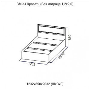 Кровать 1,2*2,0 Вега ВМ-14