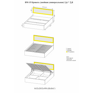 Кровать (Универсальная) 1,6*2,0 Вега ВМ-15 