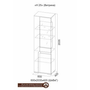 Витрина Нота 25