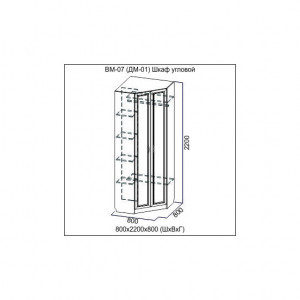 ВМ-07  Шкаф угловой Серия №2