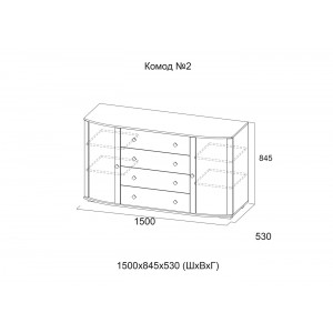 Комод №2