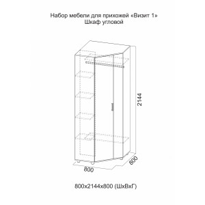 Визит-1 Шкаф угловой