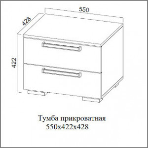 Тумба прикроватная Лагуна-2