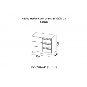 Комод "Эдем -2" 