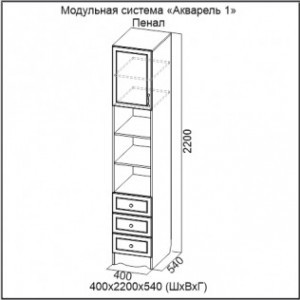 Пенал "Акварель 1"