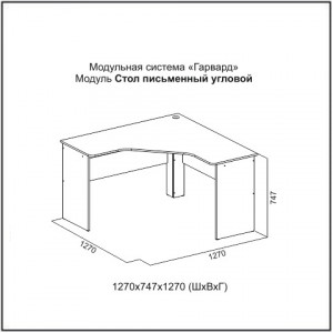 Стол письменный угловой Гарвард