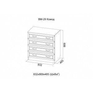 ВМ-29 Комод Серия №2