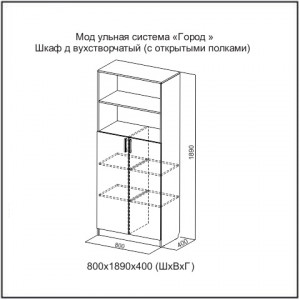 Шкаф двухстворчатый (с открытыми полками) Город