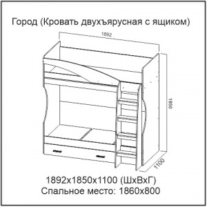 Кровать двухъярусная (с ящиком) (0,8*1,86) Город