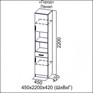 Пенал Город