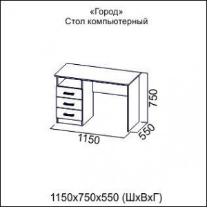 Стол компьютерный Город