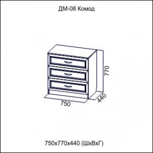 Комод Вега ДМ-08