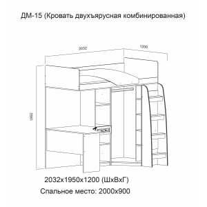 Кровать двухъярусная (комбинированная) Вега ДМ-15